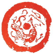 龙形印章(图片)